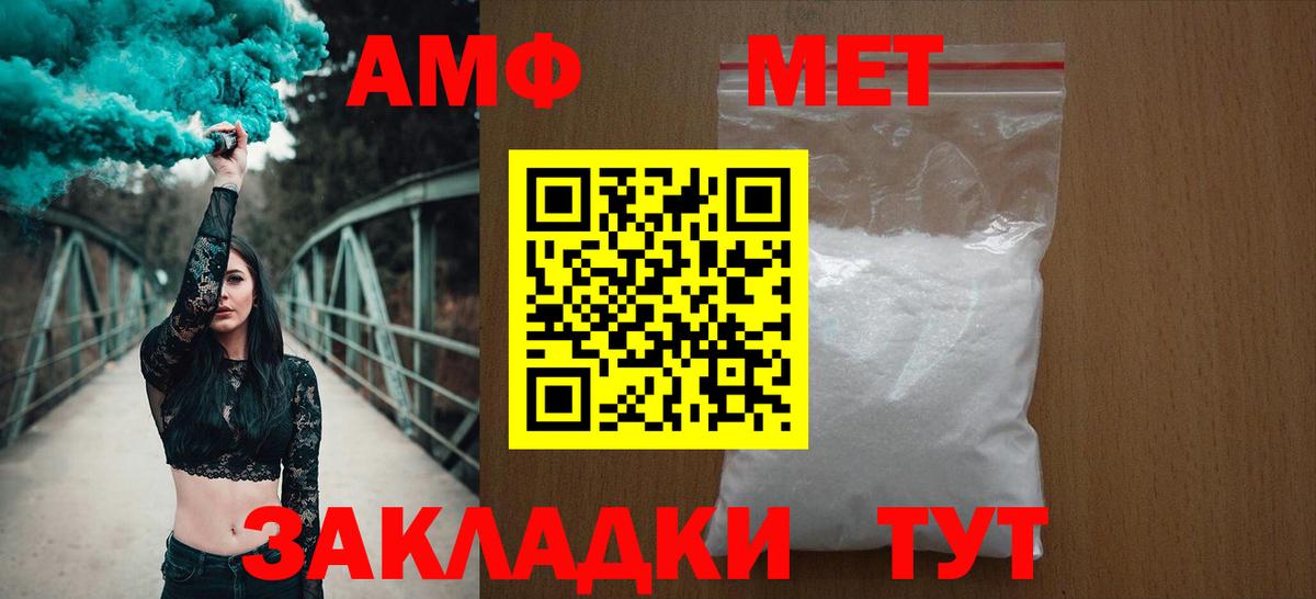 Бахчисарай  Amphetamine 97%  АМФЕТАМИН  Вход с VPN 