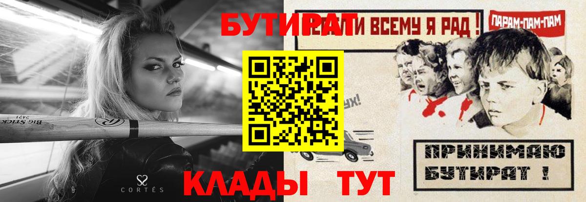 Бахчисарай  БУТИРАТ BDO  Вход с VPN 