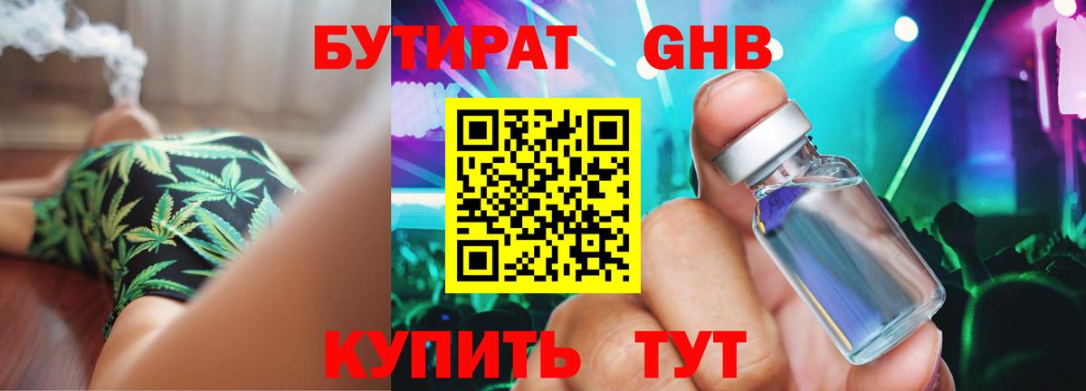 Бутират BDO Бахчисарай
