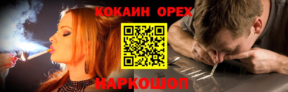 COCAIN 97% Бахчисарай