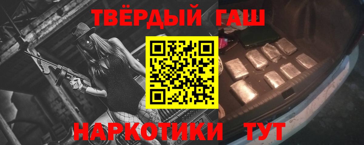 ГАШ hashish  ГАШ гарик  Бахчисарай  ГАШИШ  Вход с VPN 