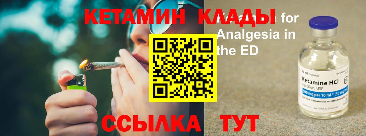 нарко площадка какой сайт  Кетамин VHQ  Вход с VPN  Бахчисарай 