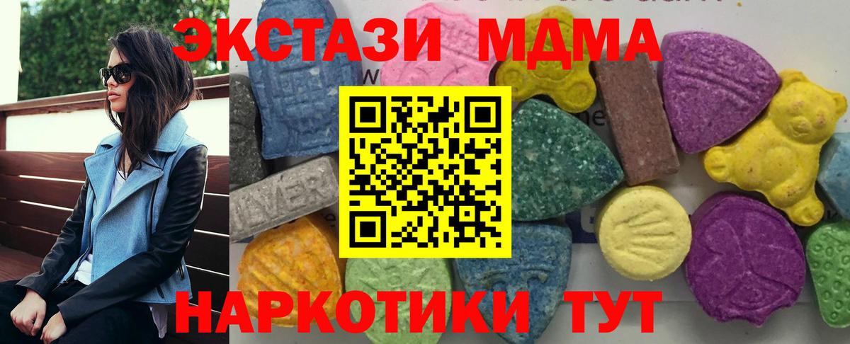 MDMA  MDMA Molly  Бахчисарай  Вход с VPN  MDMA crystal 