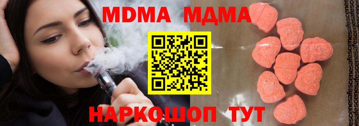 MDMA crystal Бахчисарай
