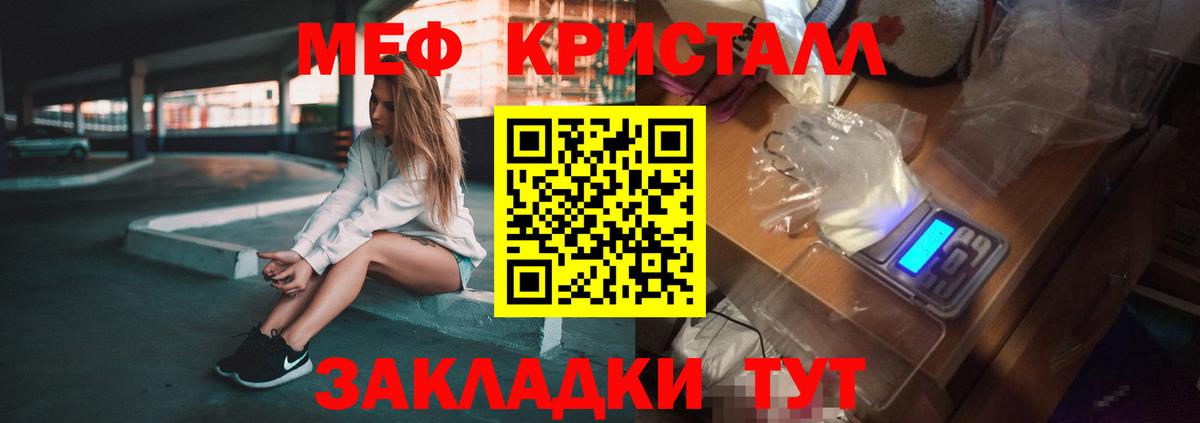 МЕФ  Вход с VPN  Бахчисарай  Меф кристаллы  Мефедрон 