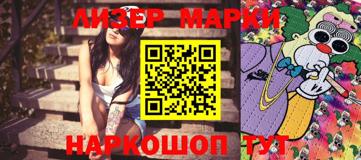 Марки 25I-NBOMe  Марки N-bome 1,5мг  Вход с VPN  Бахчисарай 